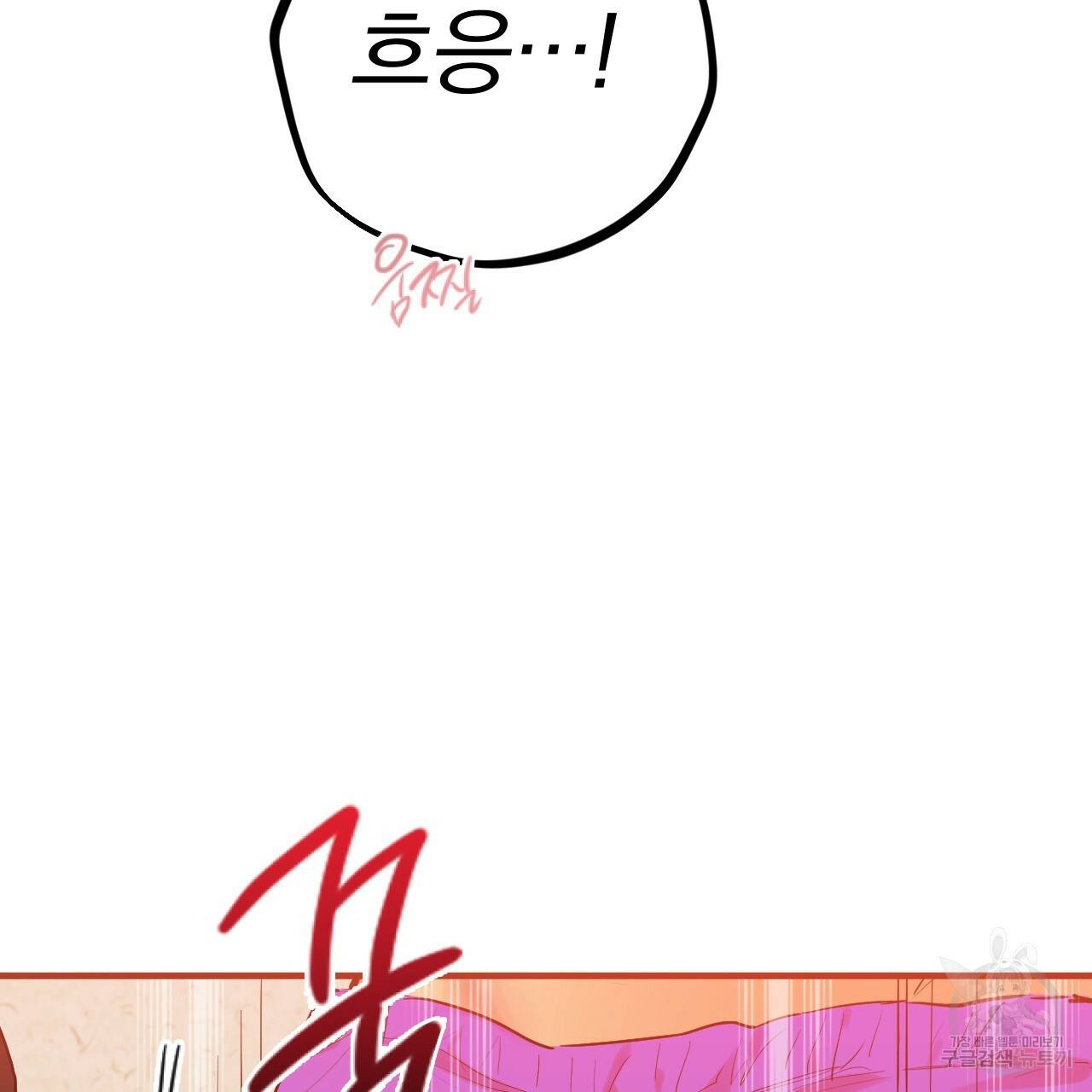 하비비의 토끼들 11화 104