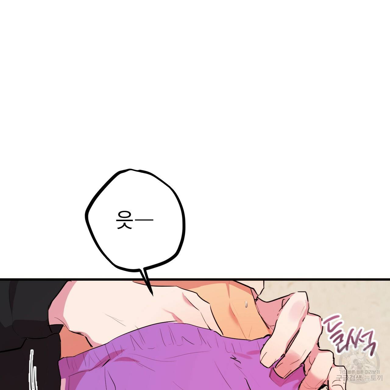 하비비의 토끼들 11화 106
