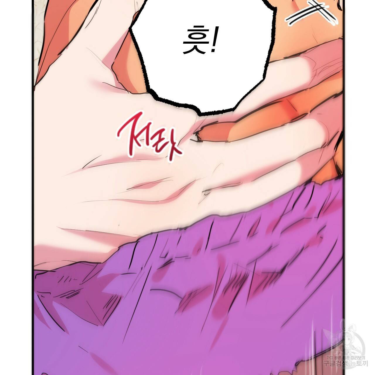 하비비의 토끼들 11화 109