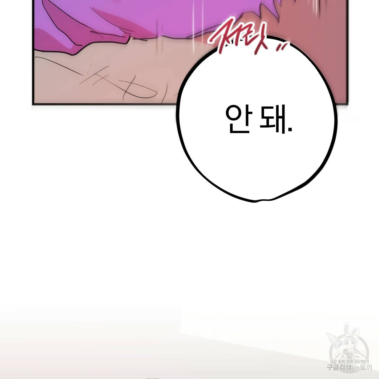 하비비의 토끼들 11화 110