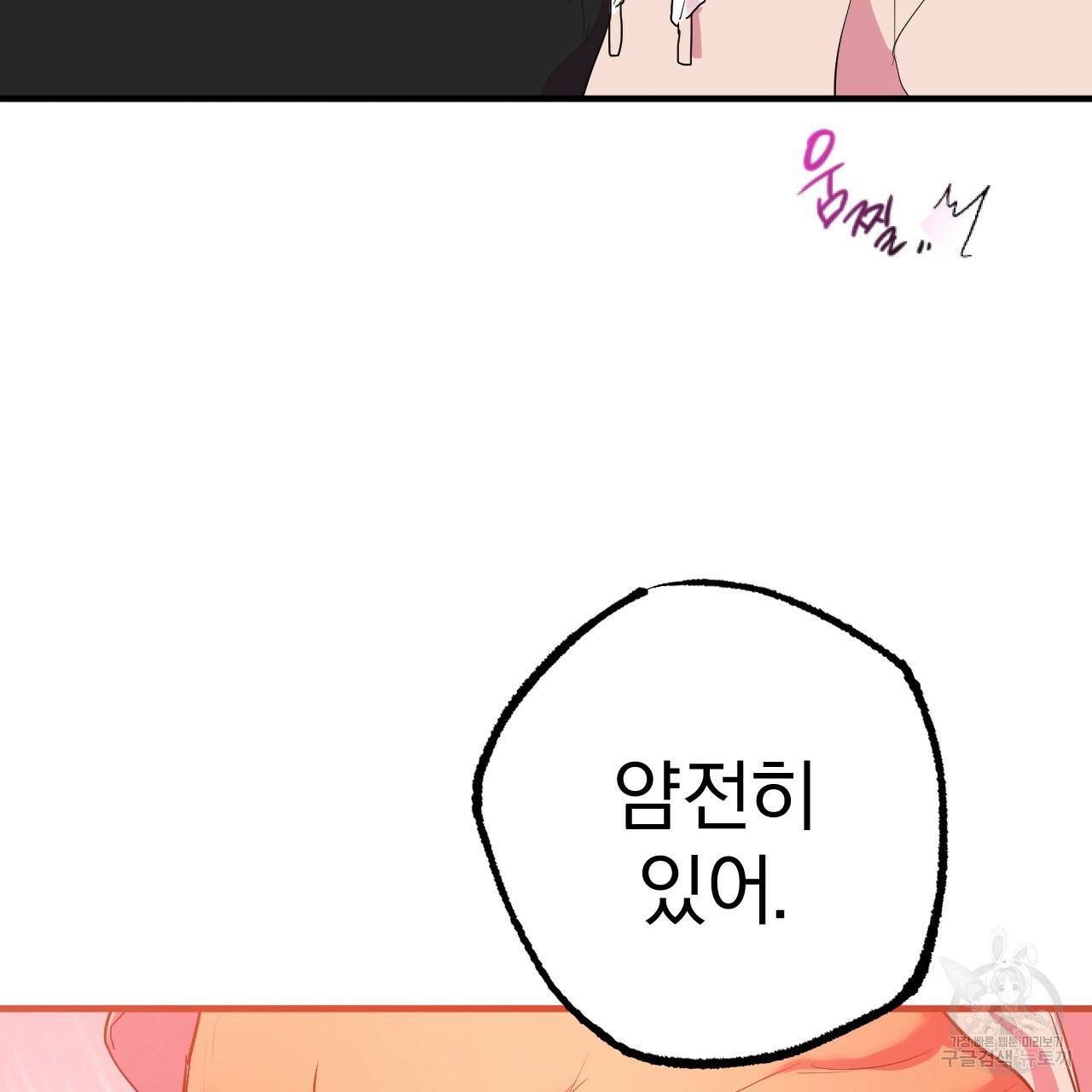 하비비의 토끼들 11화 113