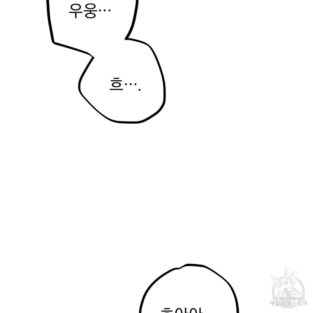 하비비의 토끼들 11화 115