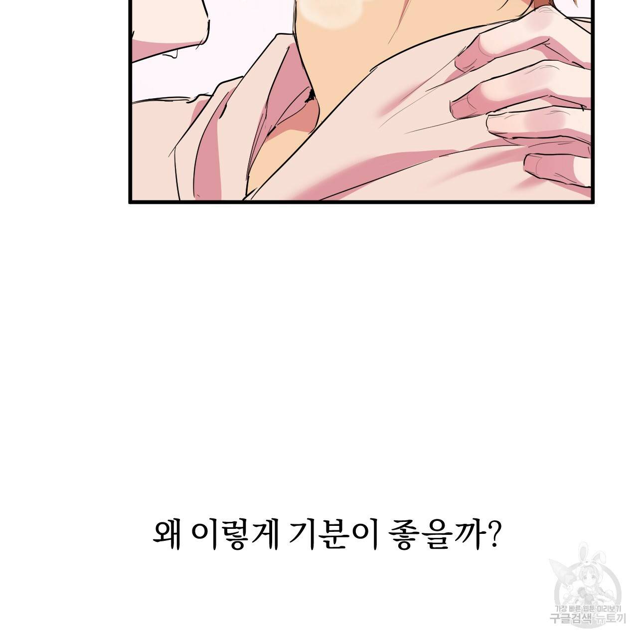 하비비의 토끼들 11화 117