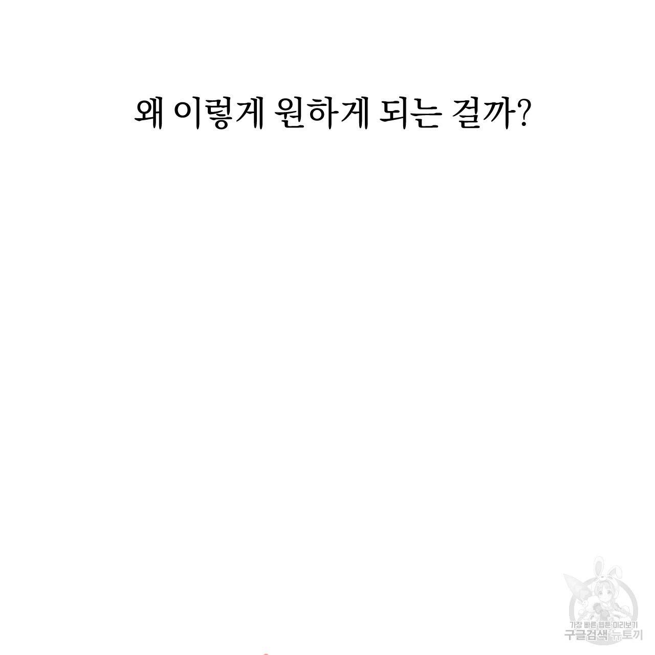 하비비의 토끼들 11화 121