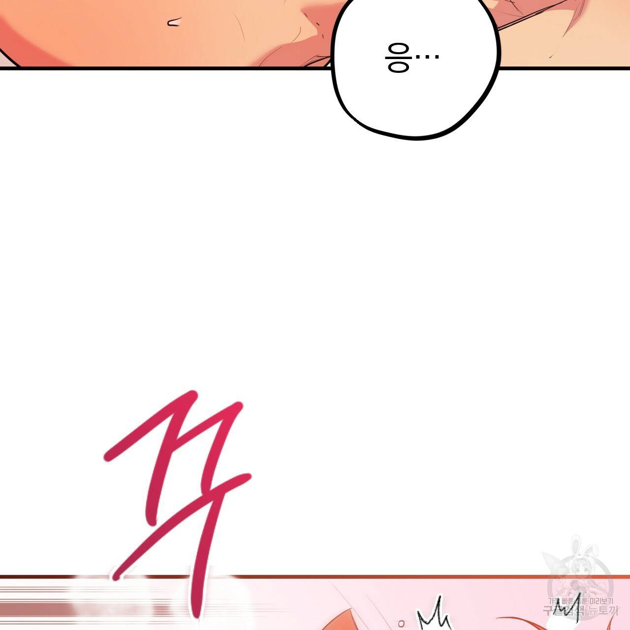 하비비의 토끼들 11화 123