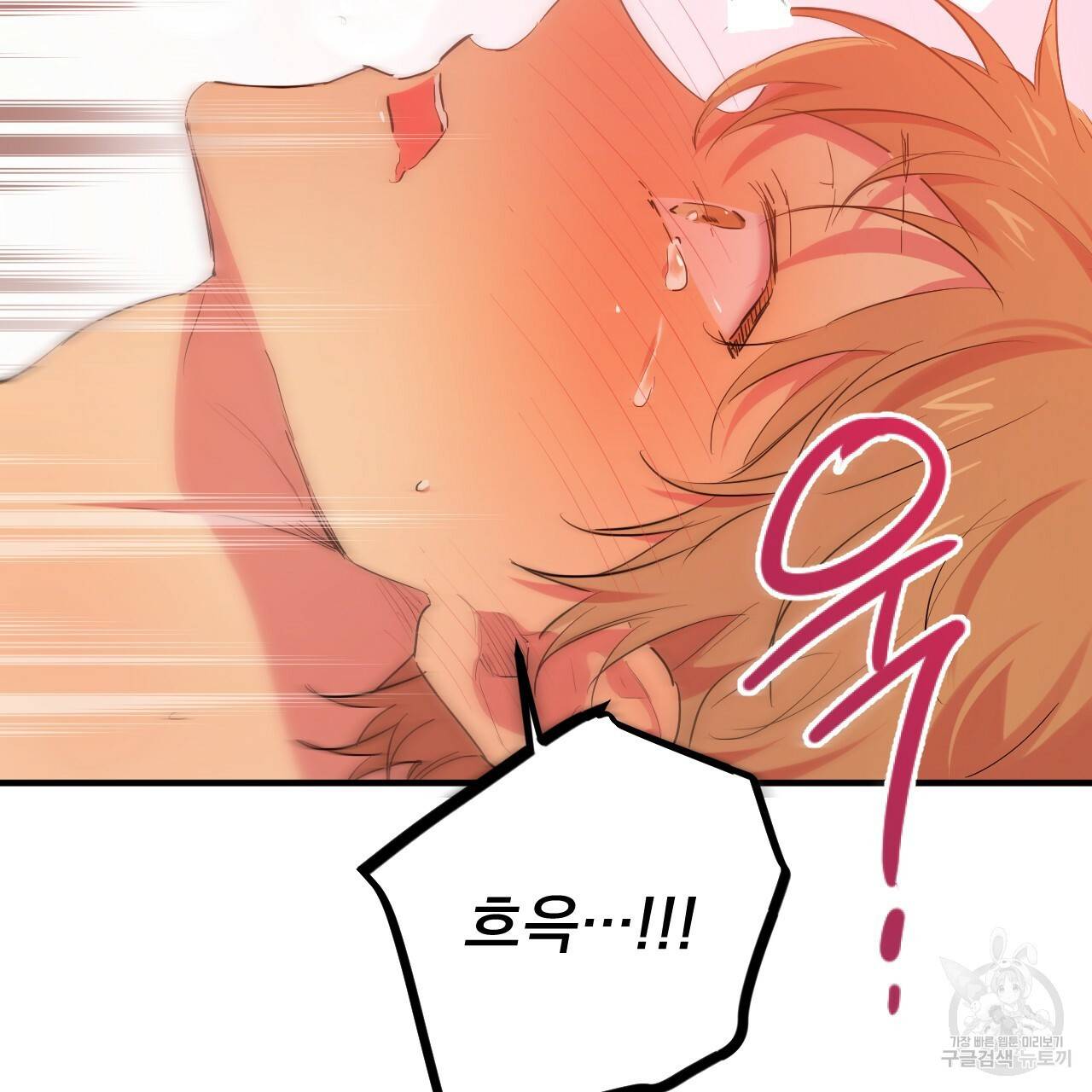 하비비의 토끼들 11화 124