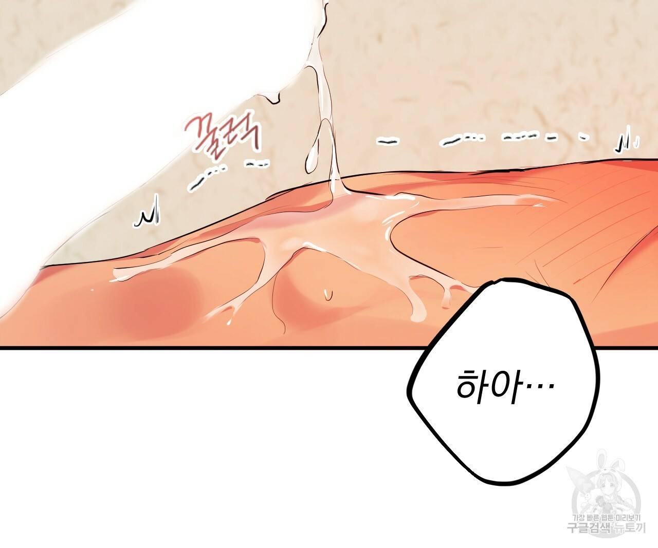 하비비의 토끼들 11화 126