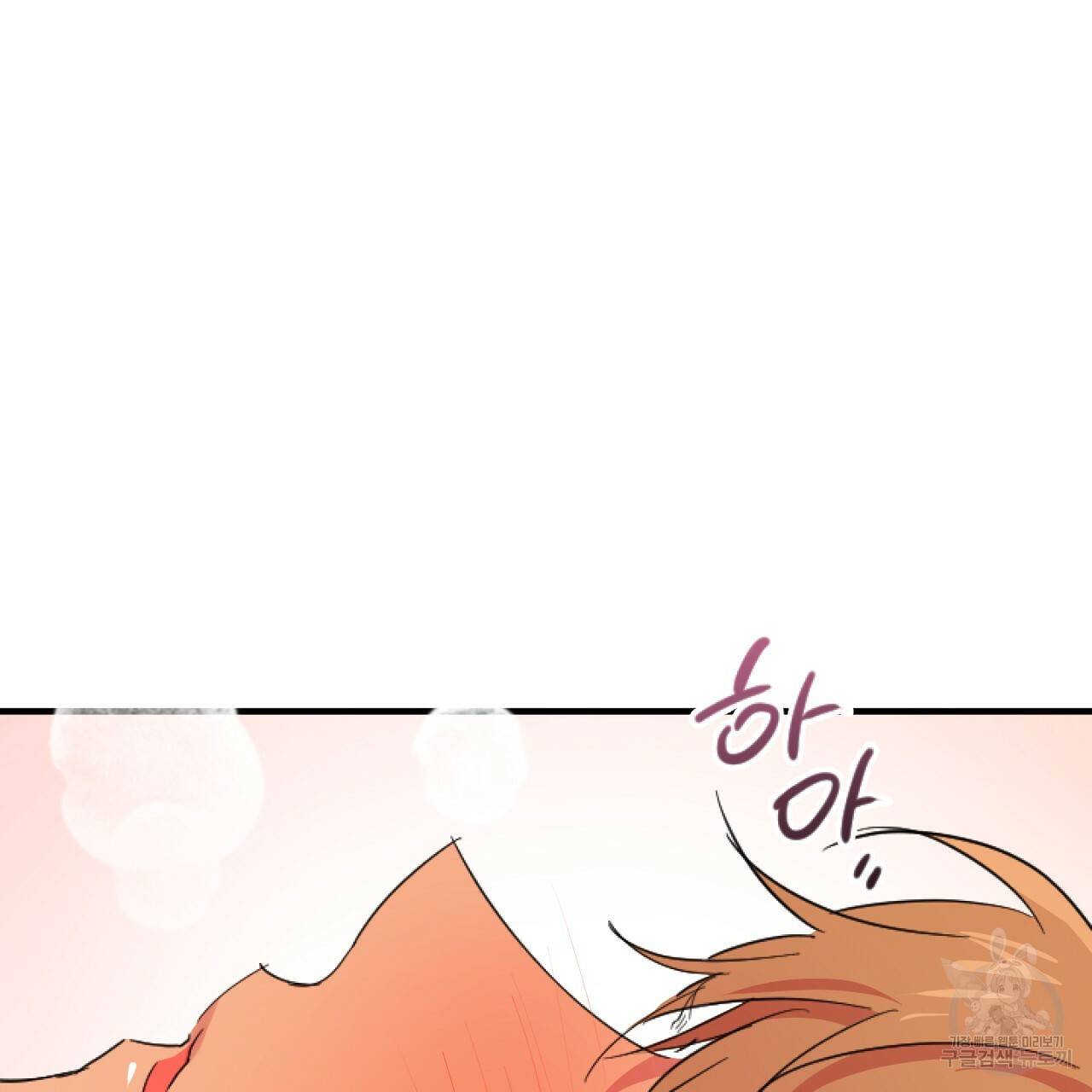 하비비의 토끼들 11화 127