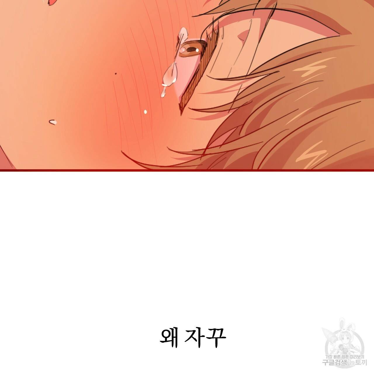하비비의 토끼들 11화 128