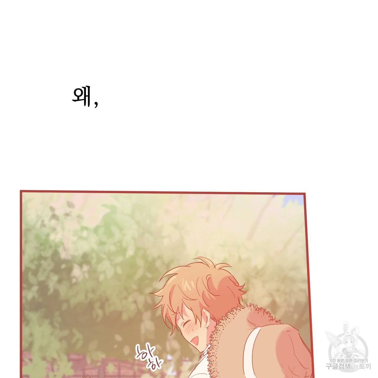 하비비의 토끼들 11화 132