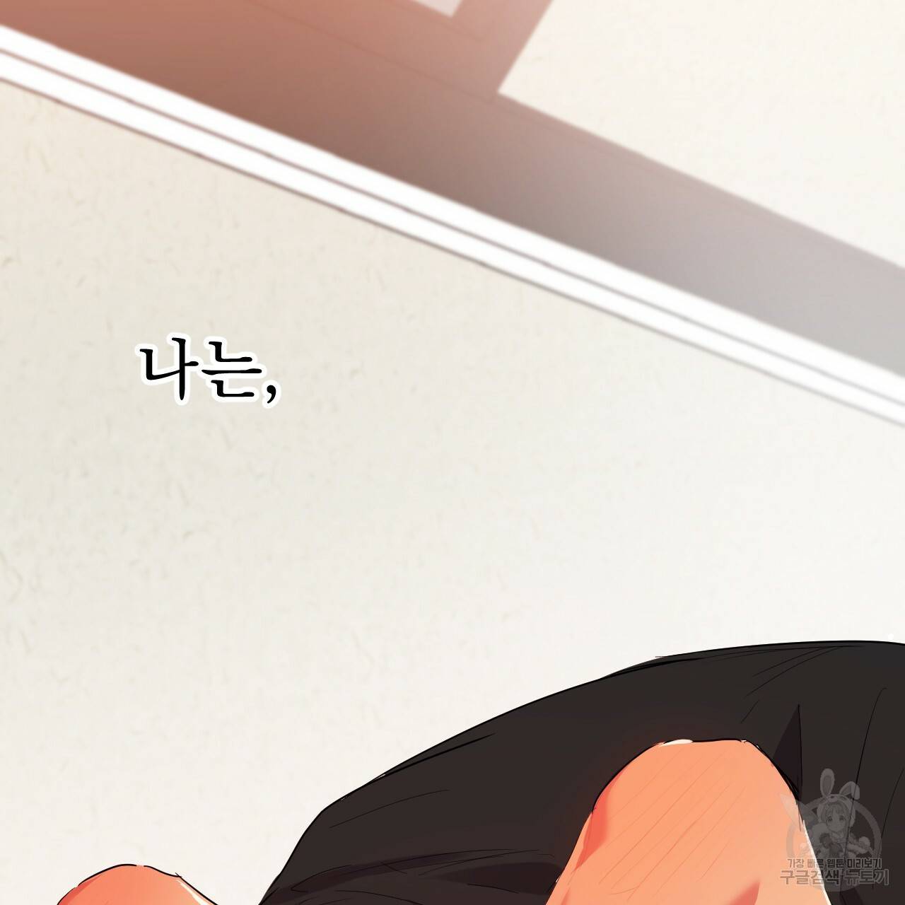 하비비의 토끼들 11화 144