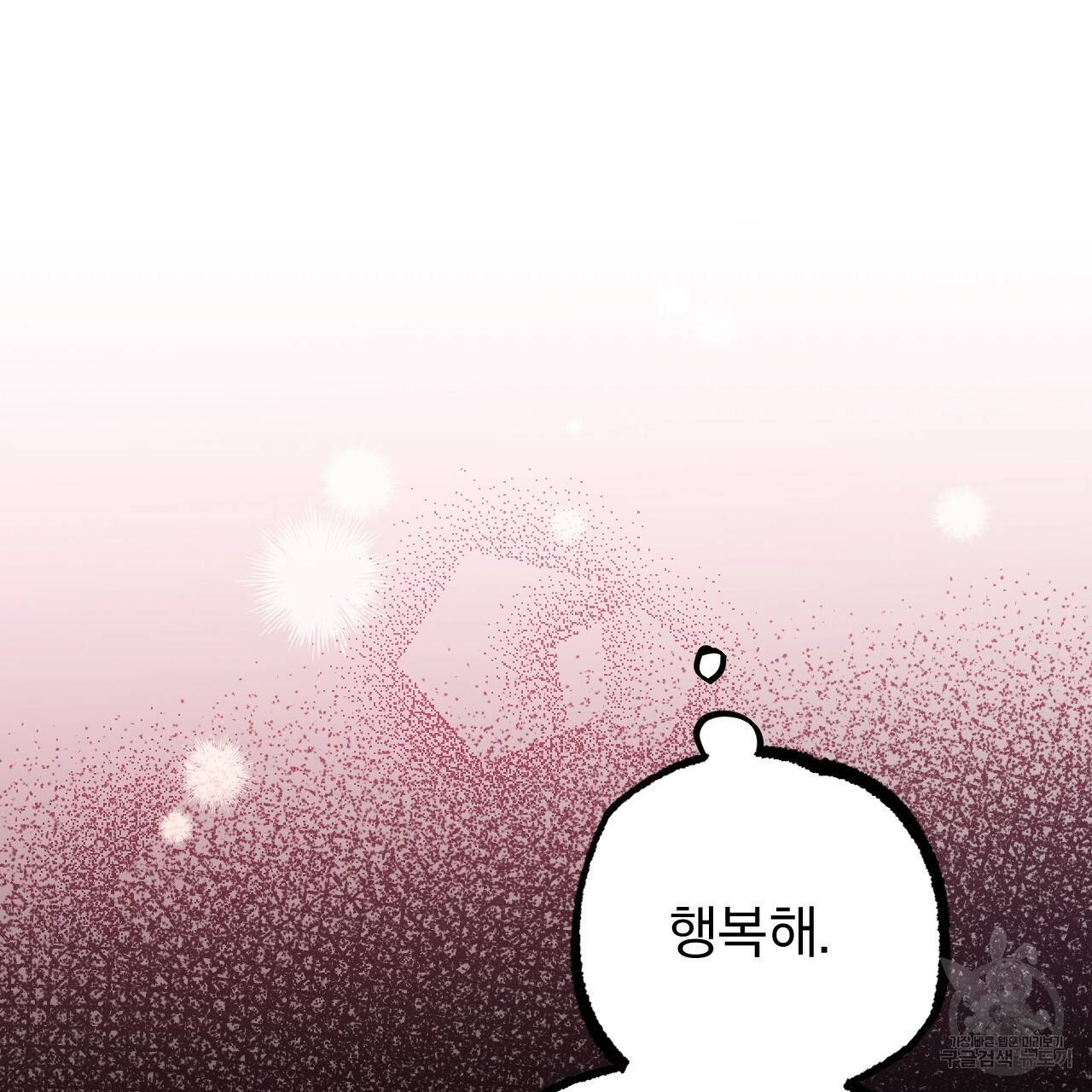 하비비의 토끼들 11화 152