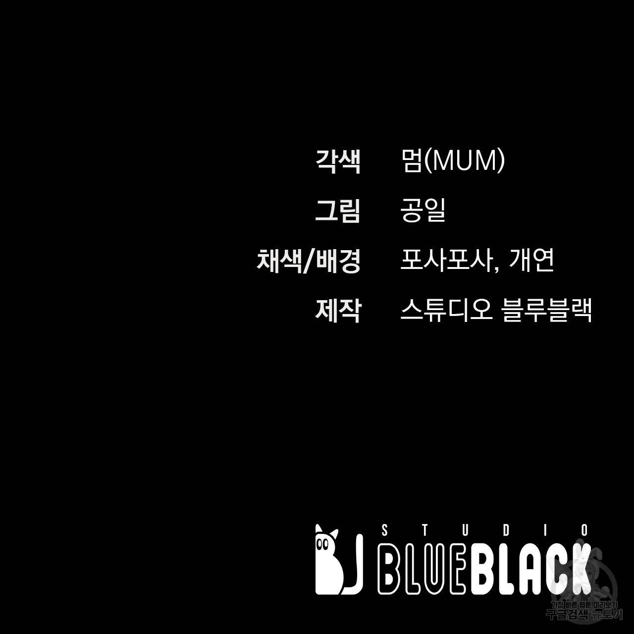 하비비의 토끼들 11화 155