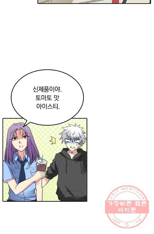 귀신을 쫓는 사나이 115화 4