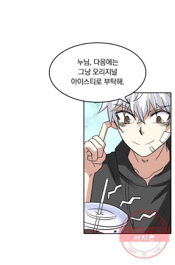 귀신을 쫓는 사나이 115화 5