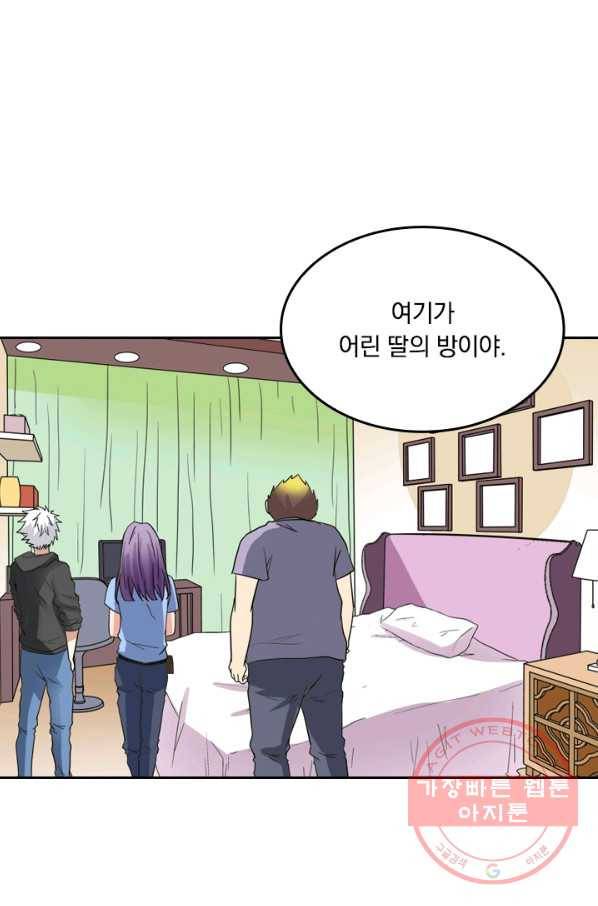 귀신을 쫓는 사나이 115화 6