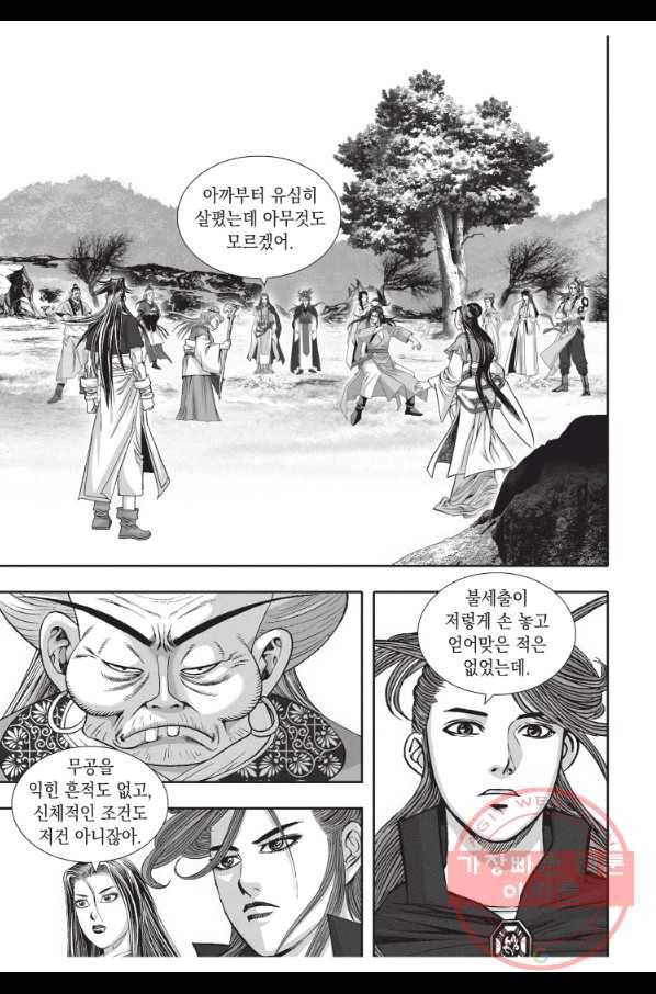 자룡팽봉 1부 61화 7