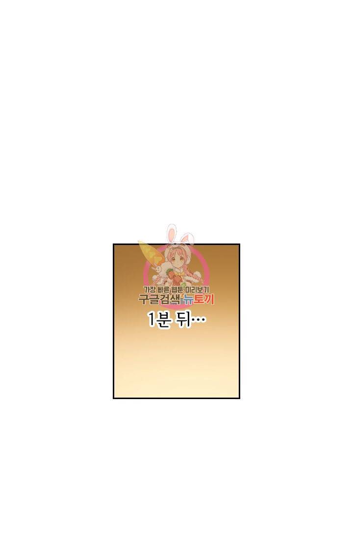 이혼해줄래요? 207화 1