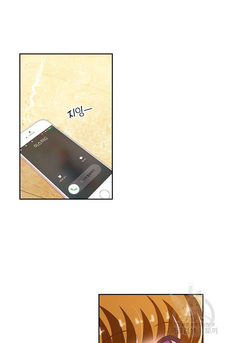 이혼해줄래요? 207화 2