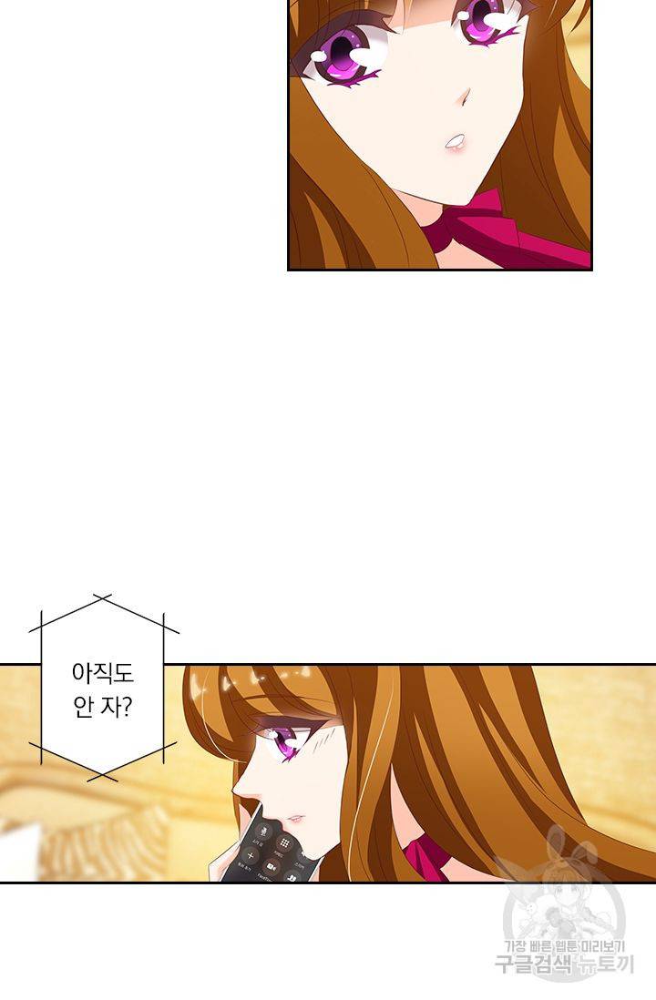 이혼해줄래요? 207화 3
