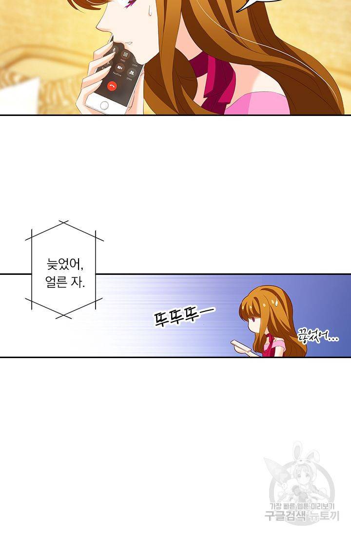 이혼해줄래요? 207화 6