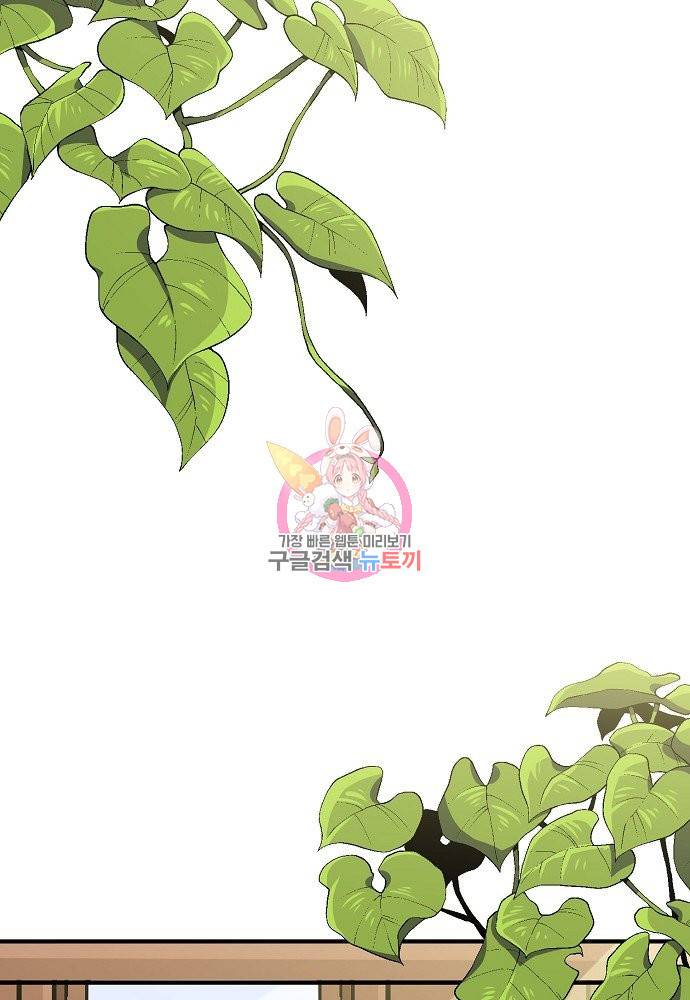 어쩌다 보니 왕자님을 키워버렸어요 3화 1
