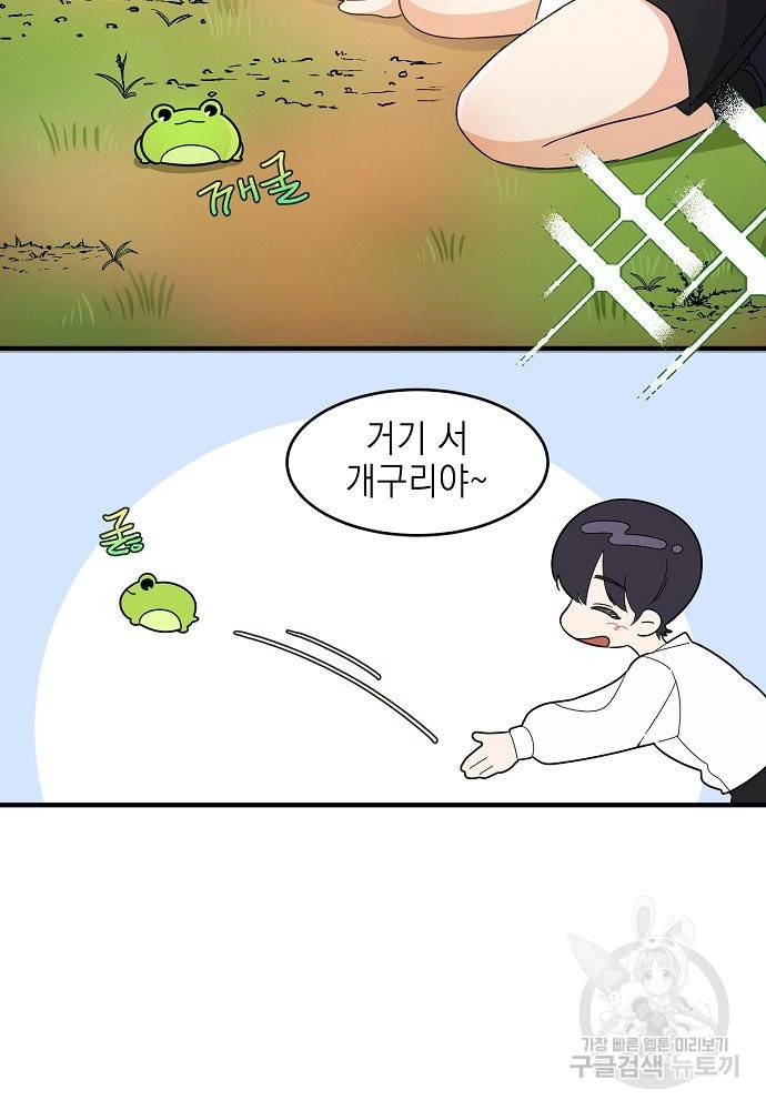 어쩌다 보니 왕자님을 키워버렸어요 3화 10