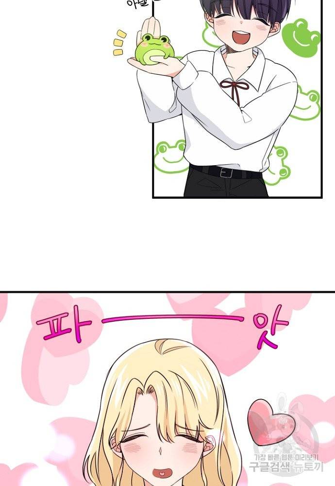 어쩌다 보니 왕자님을 키워버렸어요 3화 13
