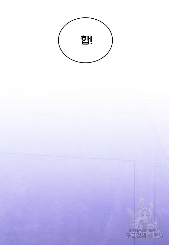 어쩌다 보니 왕자님을 키워버렸어요 3화 31