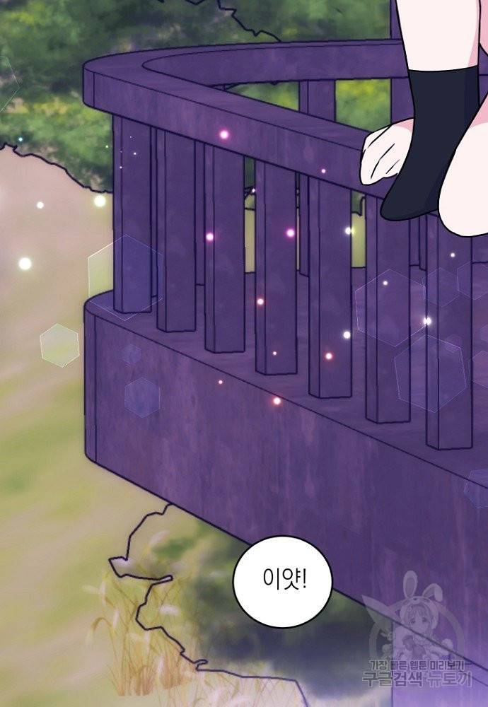 어쩌다 보니 왕자님을 키워버렸어요 3화 33