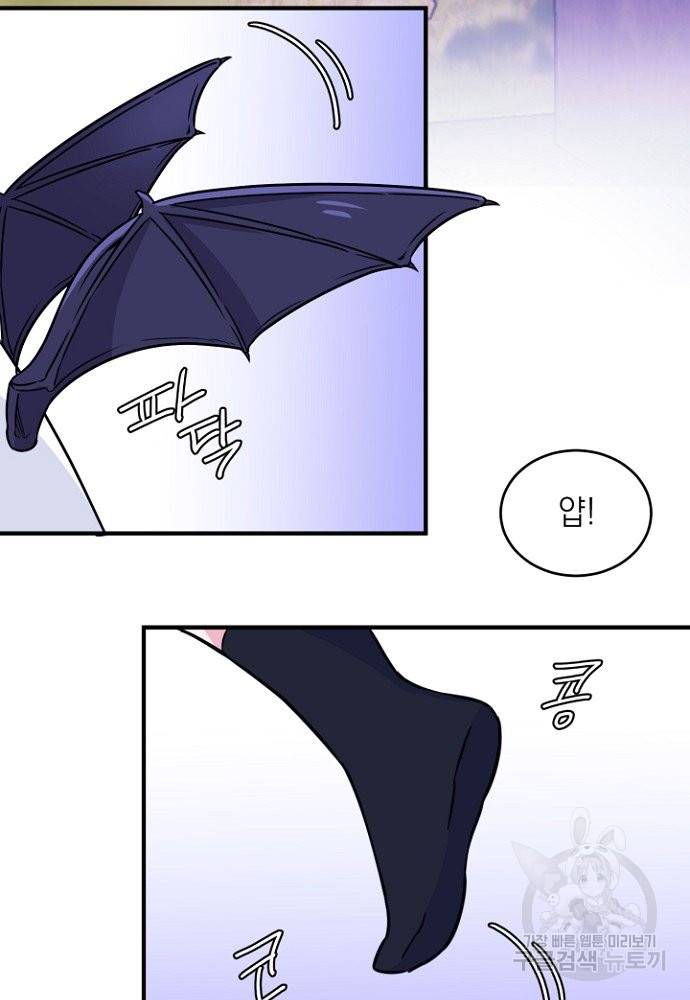 어쩌다 보니 왕자님을 키워버렸어요 3화 34