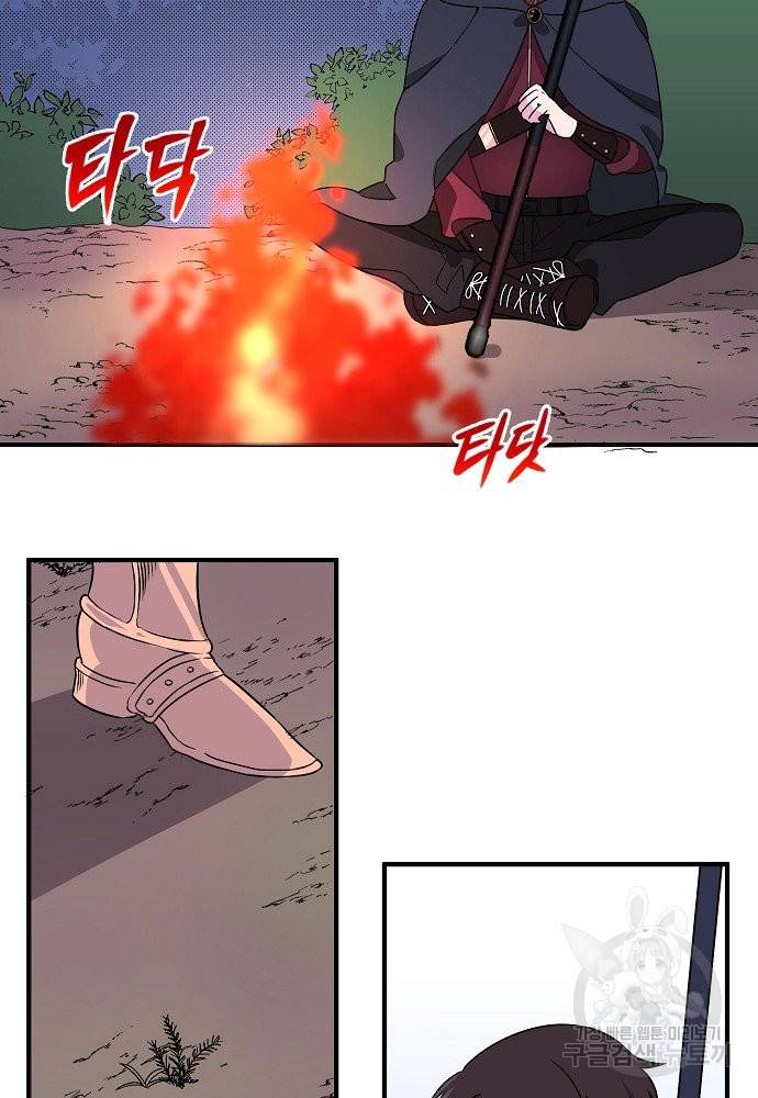 어쩌다 보니 왕자님을 키워버렸어요 3화 49