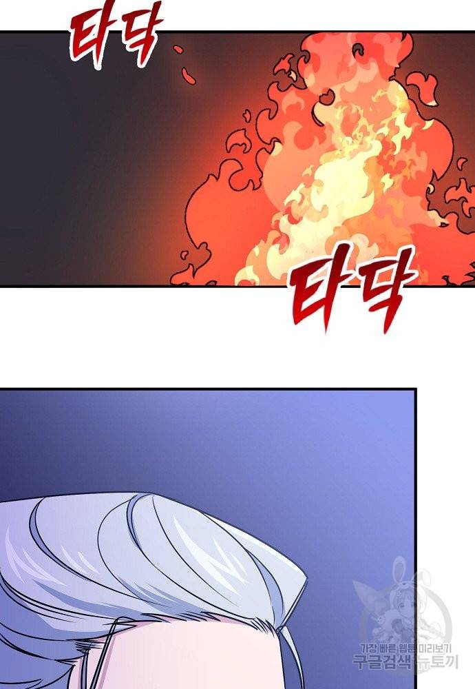 어쩌다 보니 왕자님을 키워버렸어요 3화 54