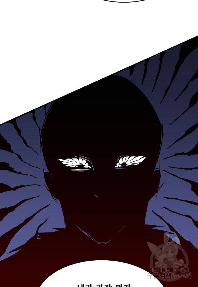 어쩌다 보니 왕자님을 키워버렸어요 3화 57