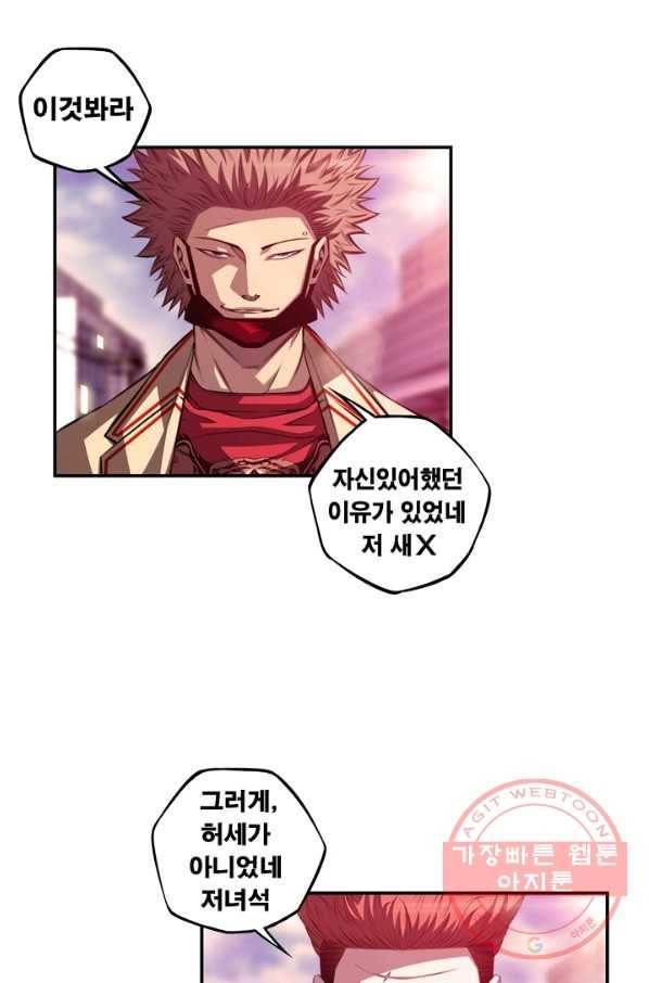 소년의 신성 166화 3