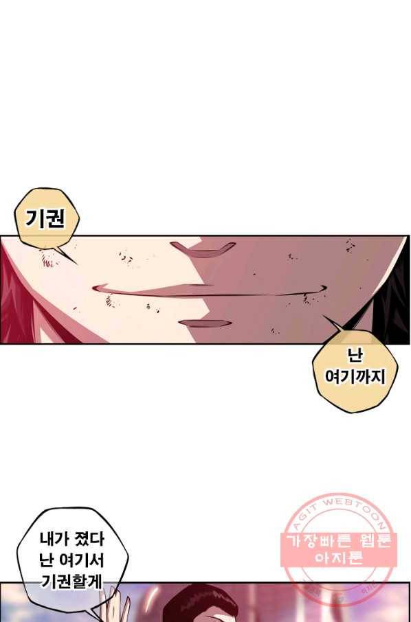소년의 신성 166화 11
