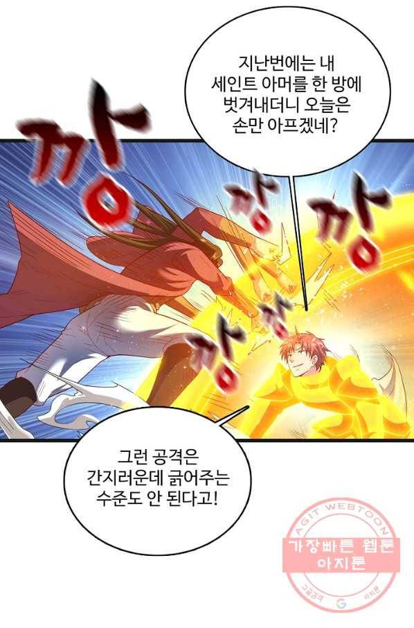 현질해서 최강으로 레벨업 124화 3