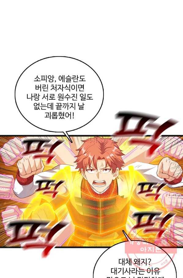 현질해서 최강으로 레벨업 124화 6