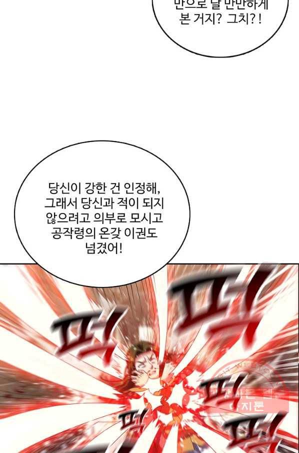현질해서 최강으로 레벨업 124화 7