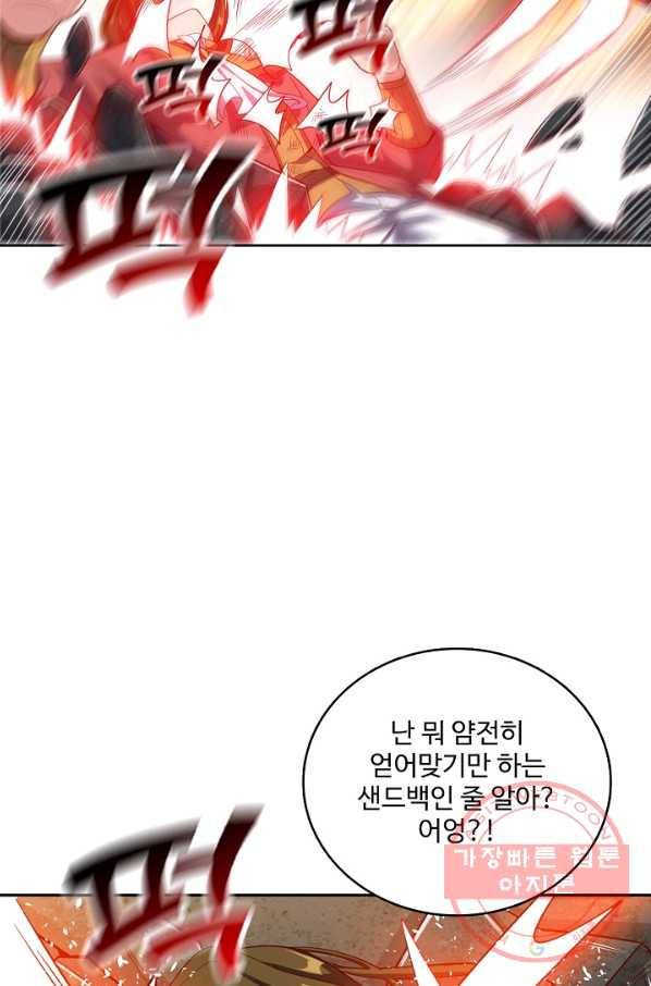 현질해서 최강으로 레벨업 124화 9