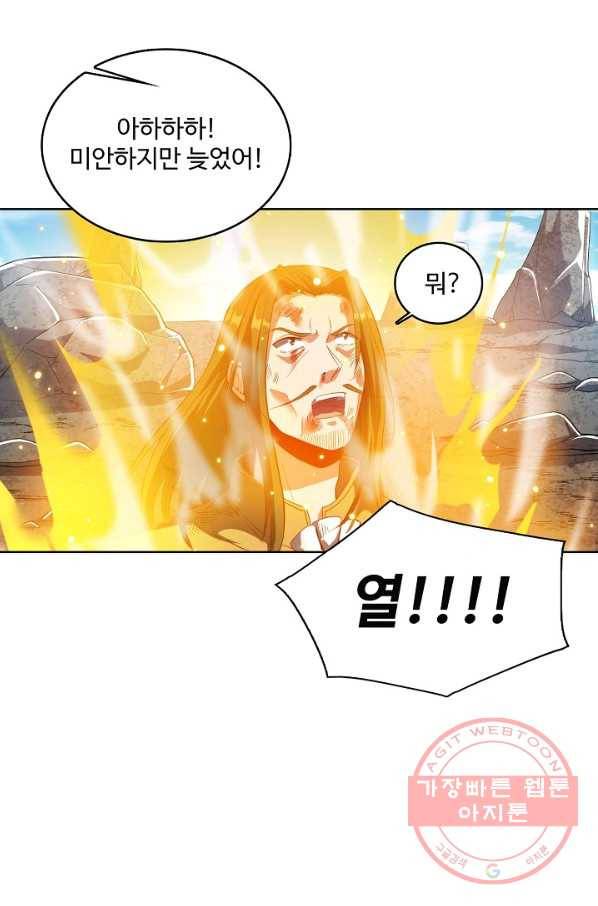 현질해서 최강으로 레벨업 124화 12