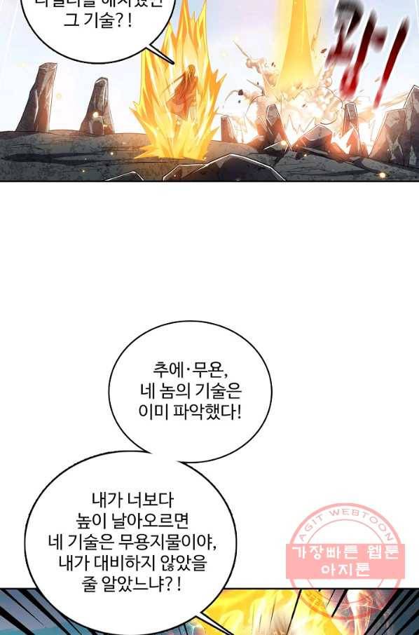 현질해서 최강으로 레벨업 124화 14
