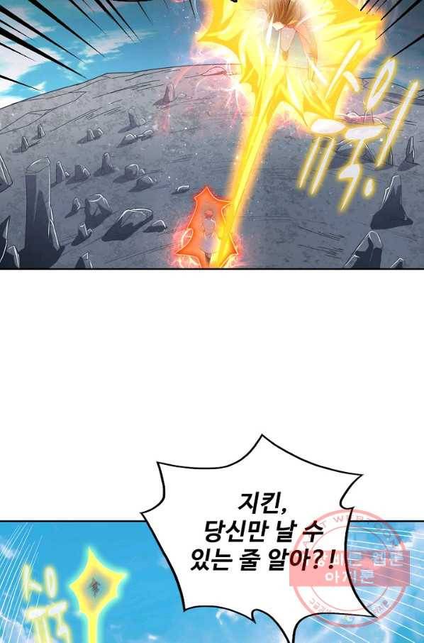 현질해서 최강으로 레벨업 124화 15