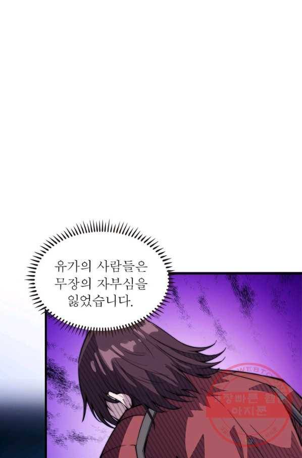 퀘스트 지상 최고의 산적 58화 2