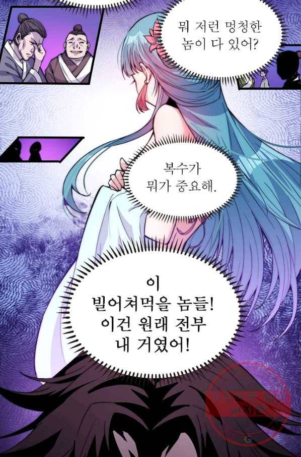 퀘스트 지상 최고의 산적 58화 6