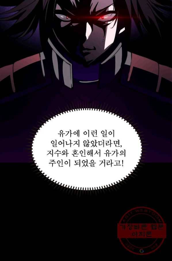 퀘스트 지상 최고의 산적 58화 7