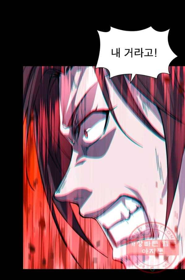 퀘스트 지상 최고의 산적 58화 8