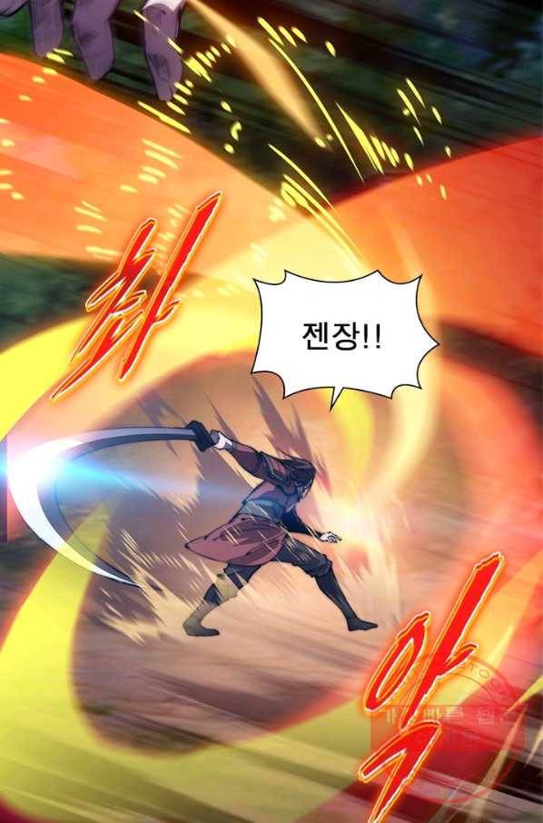 퀘스트 지상 최고의 산적 58화 11