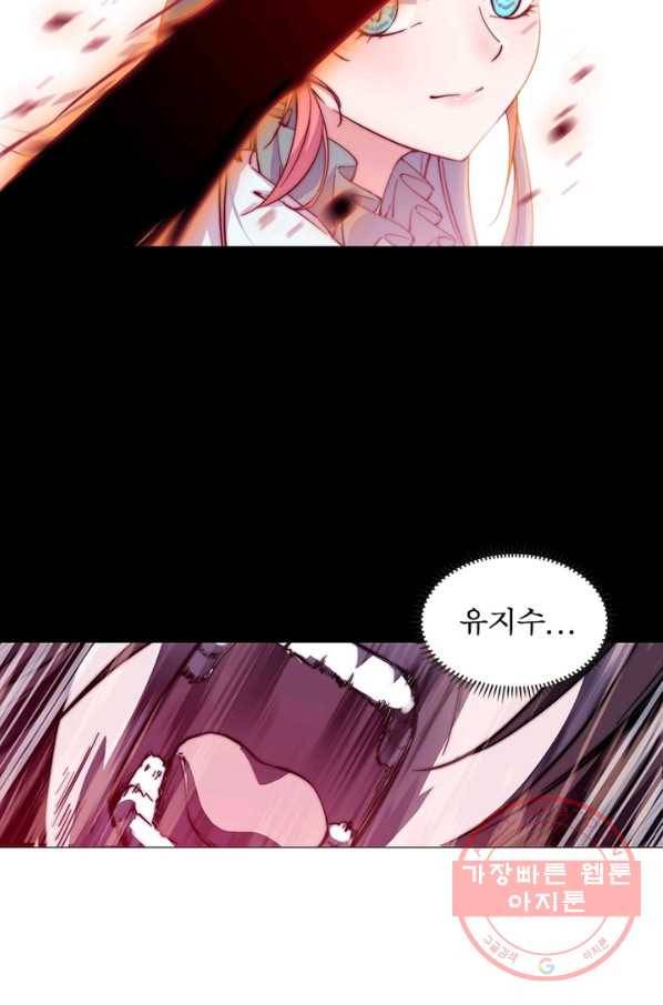 퀘스트 지상 최고의 산적 58화 14