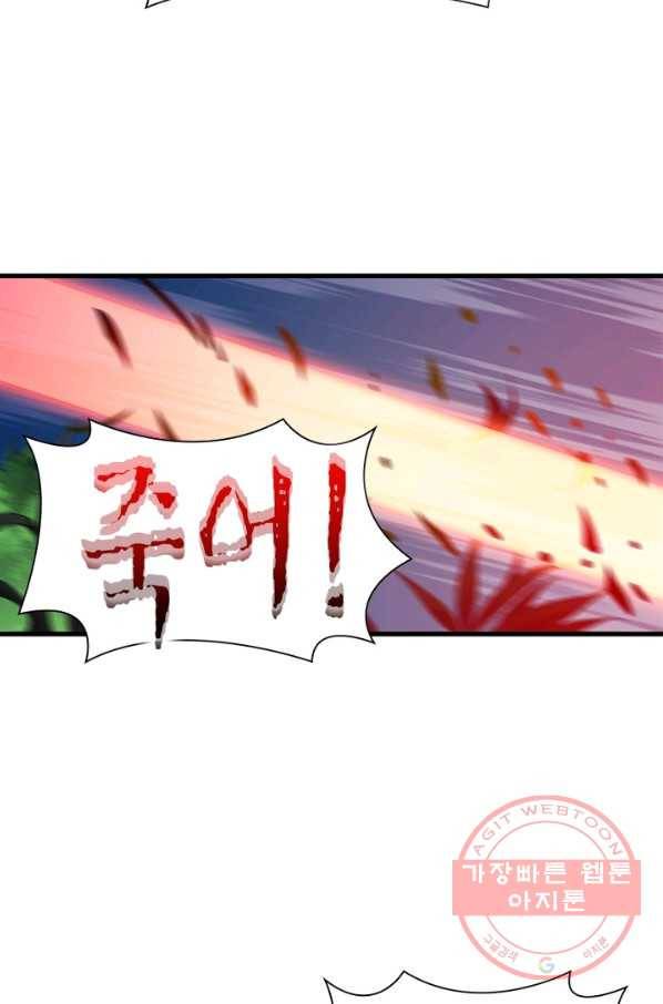 퀘스트 지상 최고의 산적 58화 16